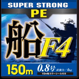 スーパーストロング PE 船 F4　150m