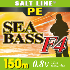 ソルトラインPE シーバス F4