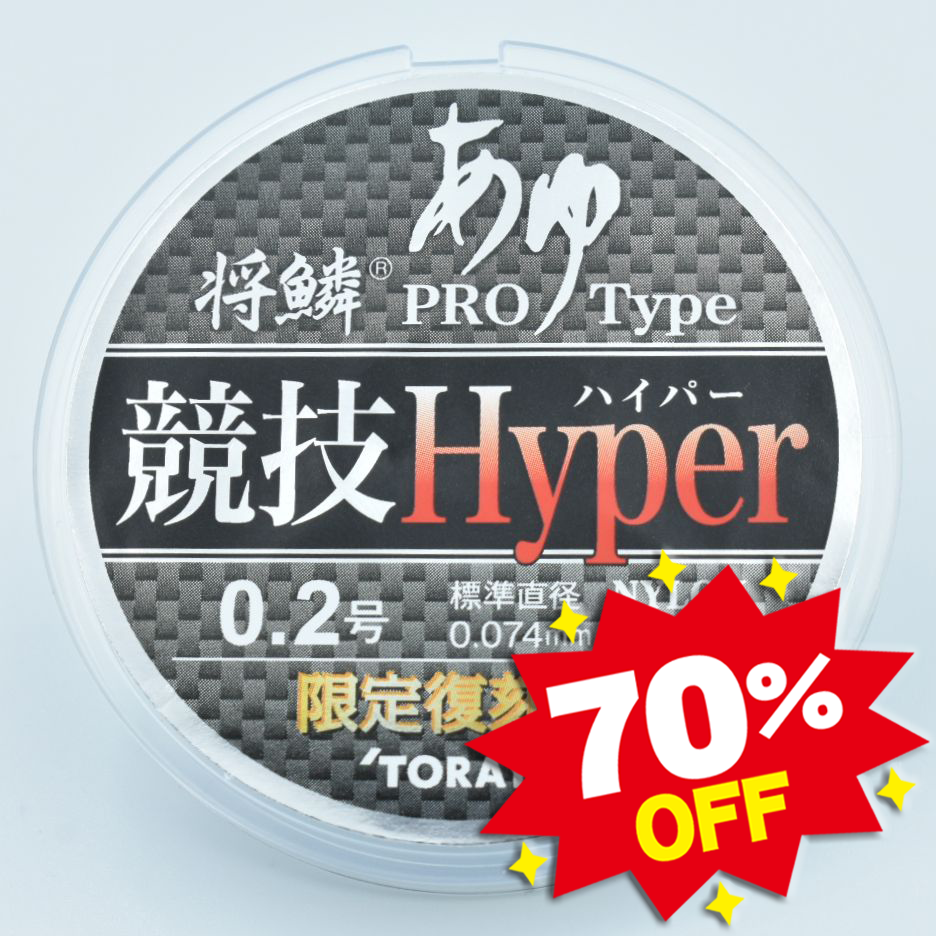 将鱗あゆ　競技ハイパー　水中糸　＜限定復刻版＞