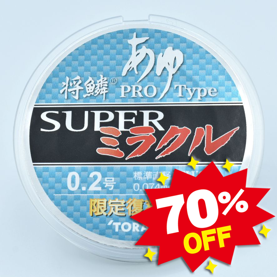 将鱗あゆ　SUPERミラクル　水中糸　＜限定復刻版＞